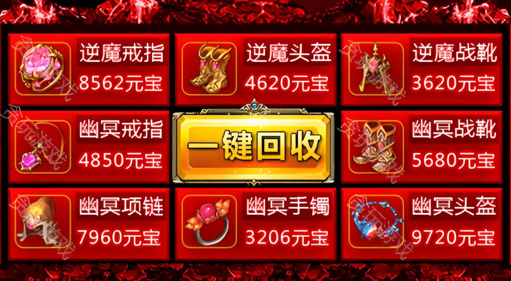 新开传奇私服元宝最佳使用方案