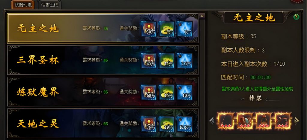 一张为新开传奇SF副本系统深度解析的图片