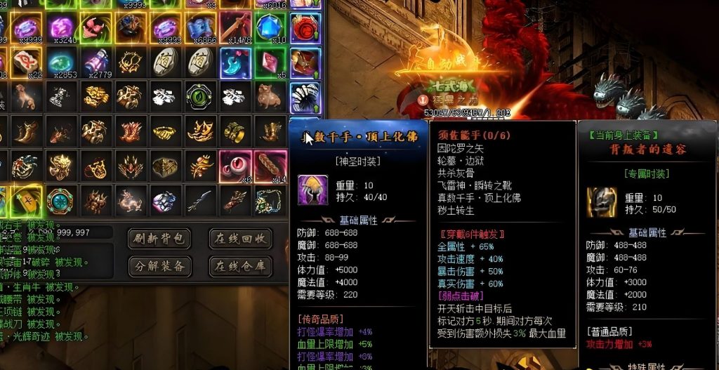 一张为传奇私服发布网顶级副本奖励一览的图片