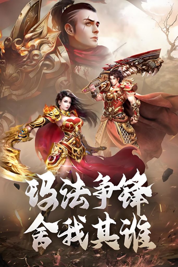 一张为今日新开复古传奇私服推荐的图片
