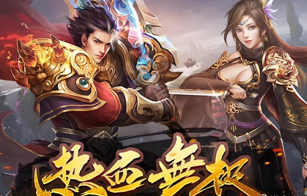 一张为热血传奇私服发布网的图片