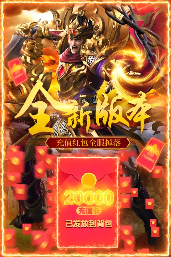 一张为传奇SF装备系统全面升级的图片