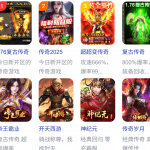 一张为新开传奇SF发布网职业平衡优化的图片