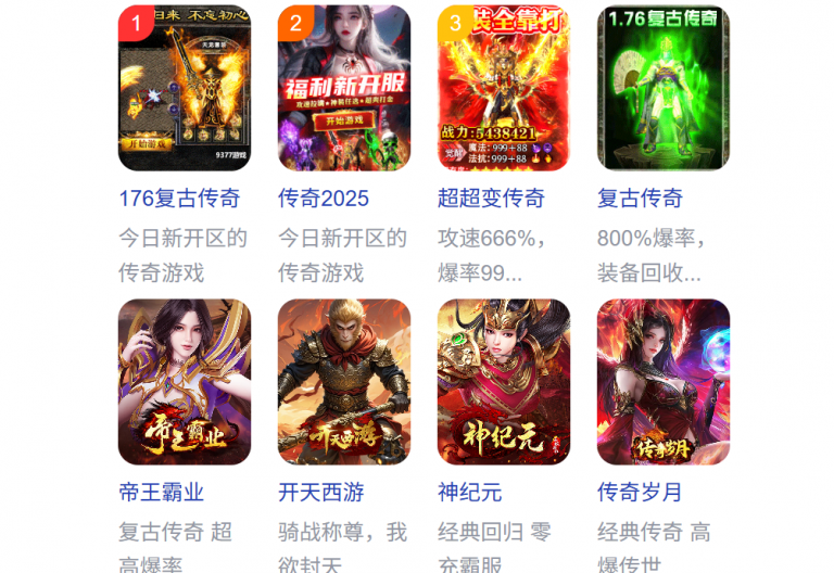 一张为新开传奇SF发布网职业平衡优化的图片