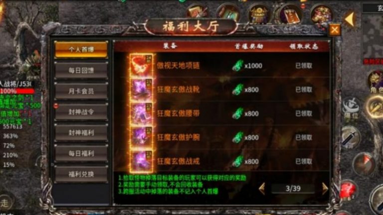 三合一传奇版本