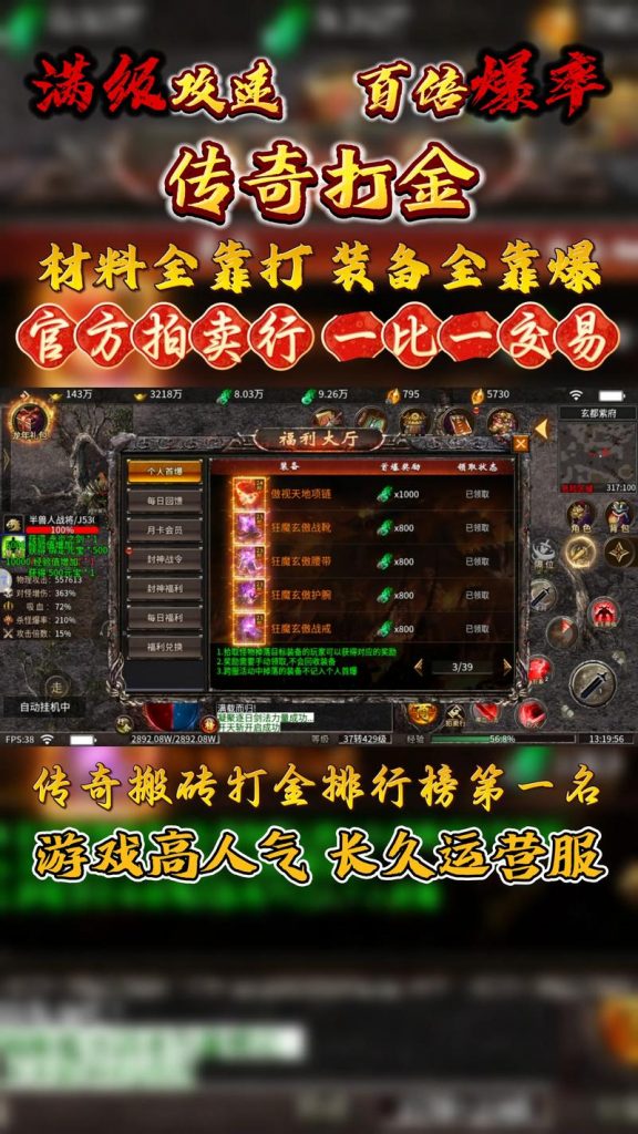 一张为传奇私服发布网三合一经济系统的图片