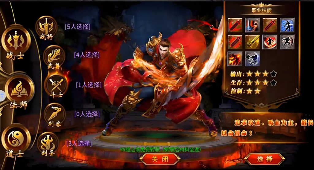 超变单职业传奇巅峰之战：征服赤月恶魔，夺取圣战天尊！
