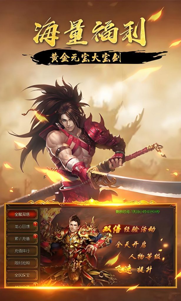 一张为最新开热血合击传奇SF发布网单职业的图片
