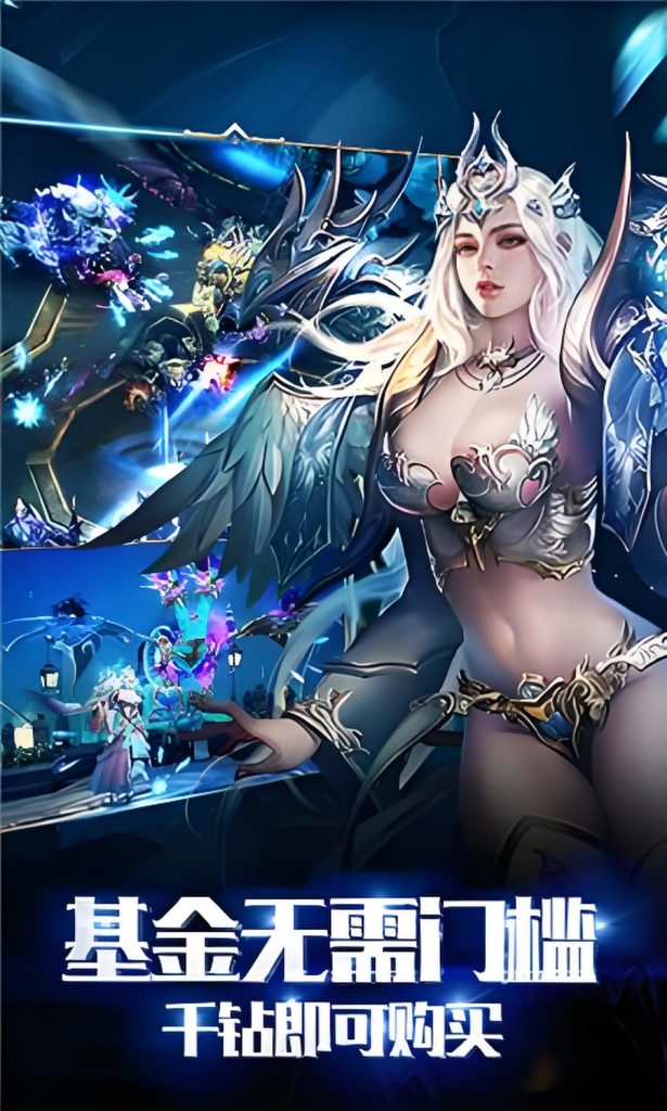 一张为最新开冰雪传奇私服手游服的图片