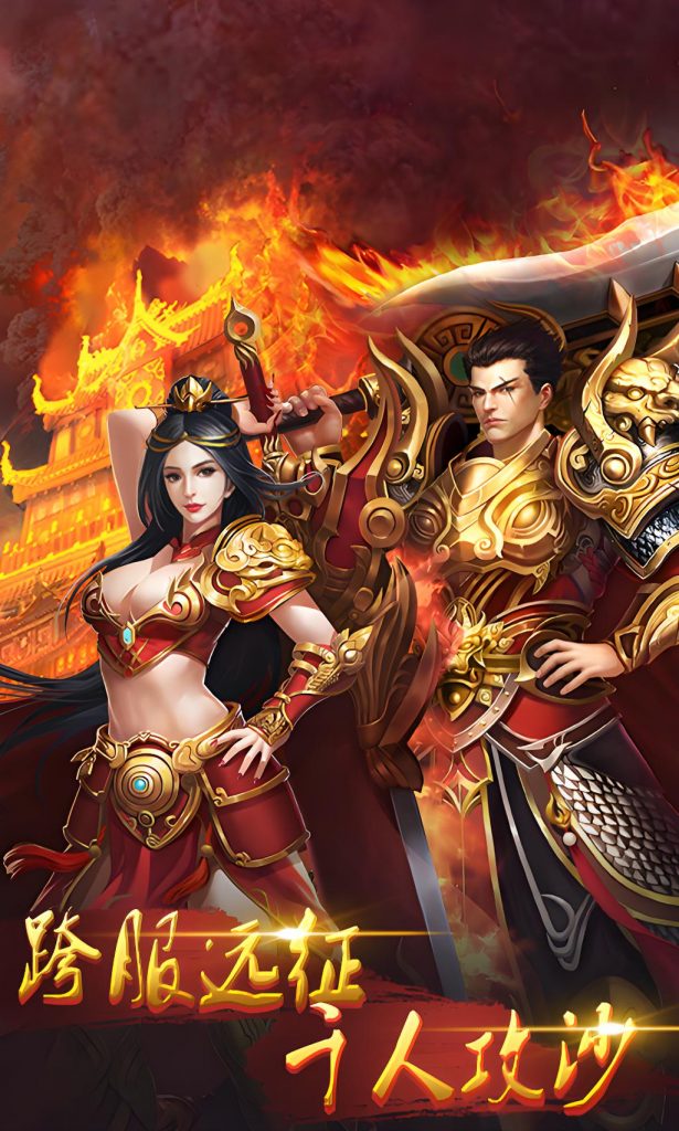 一张为最新开传奇私服福袋公益服的图片