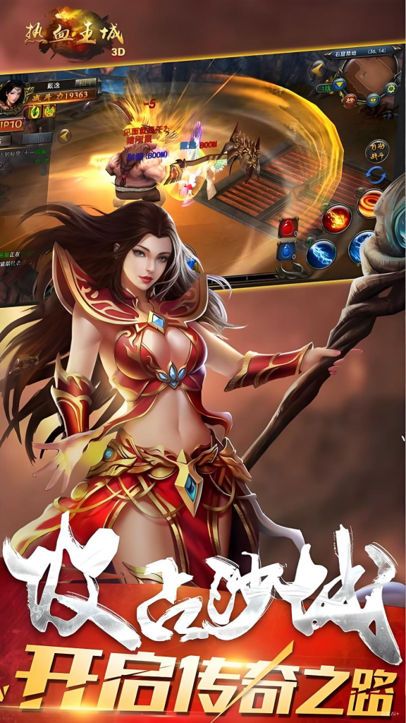 现在还有哪些好玩的传奇私服?要到哪里找?
