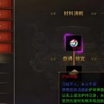 一张为传奇法师护体神盾的图片