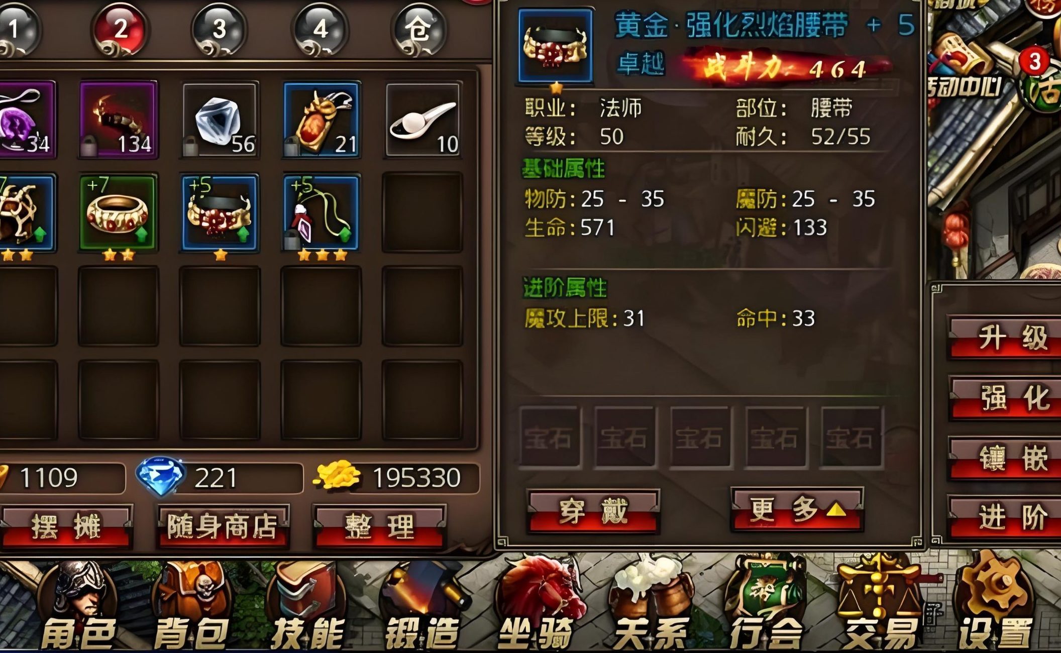 一张为传奇比奇城地图的图片