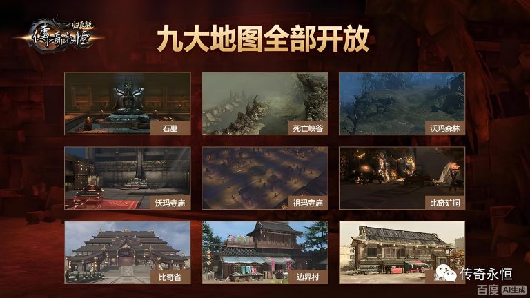 一张为sf传奇祖玛寺庙地图的图片
