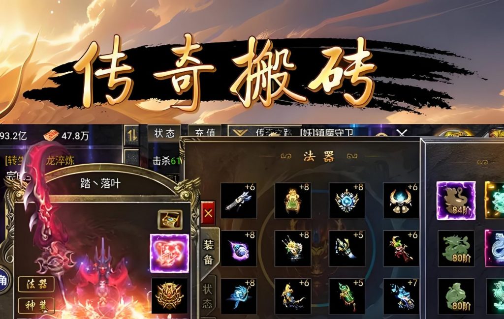 一张为最新开sf传奇打金搬砖手游的图片