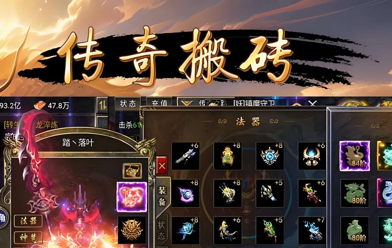 一张为最新开sf传奇打金搬砖手游的图片