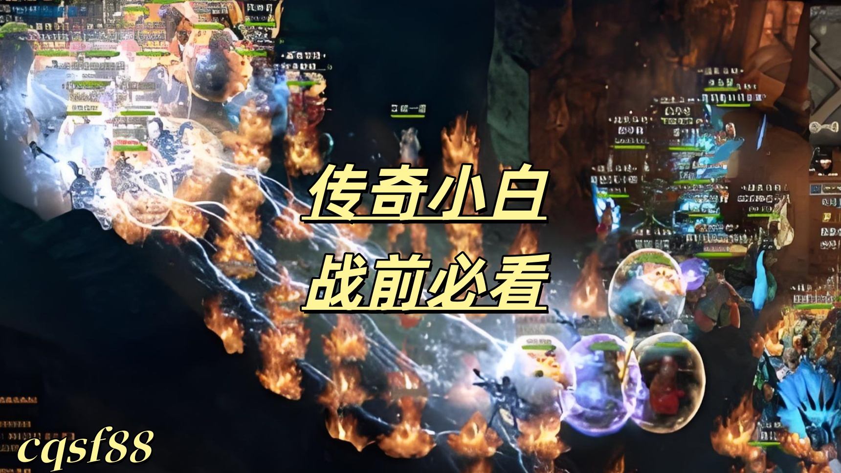 小白战前必看：十分钟学会计算战力差，从此只打出传奇必胜之仗