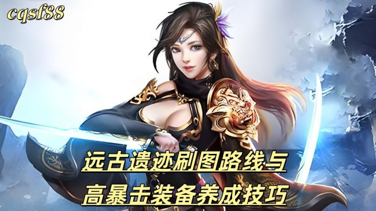 一张为新开冰雪传奇SF发布网