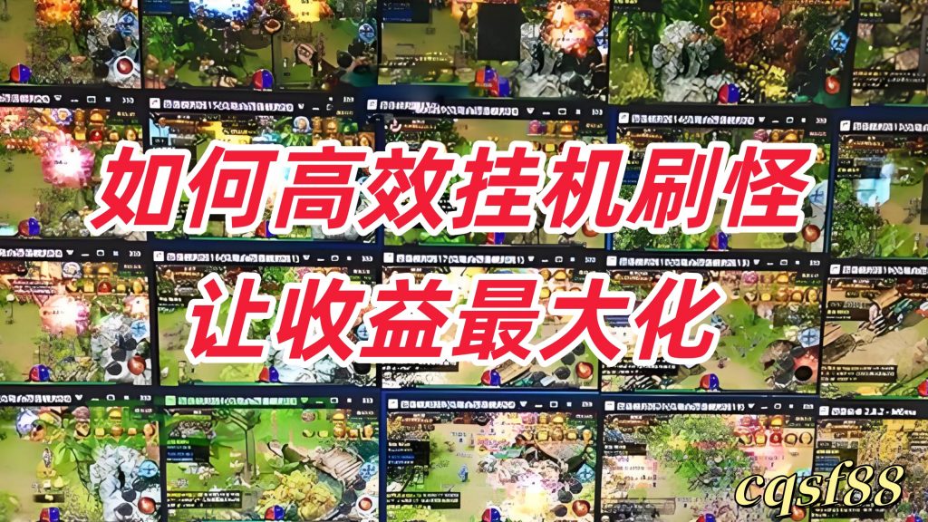 一张为sf传奇游戏挂机的图片