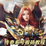 一张为0氪传奇的图片