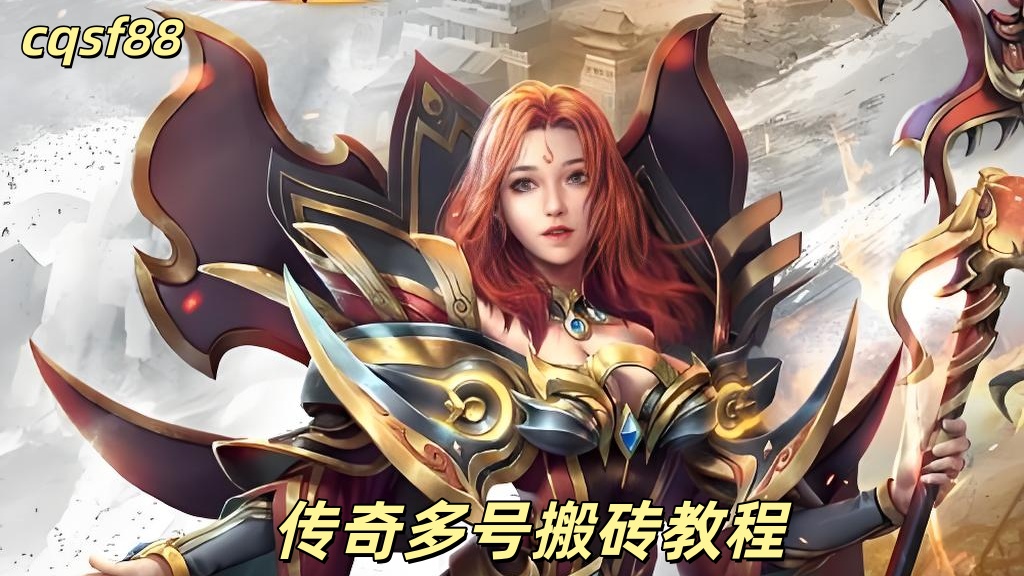 一张为0氪传奇的图片