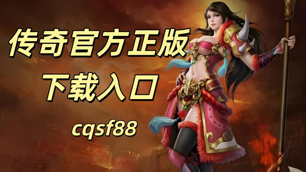 一张为1.76传奇的图片