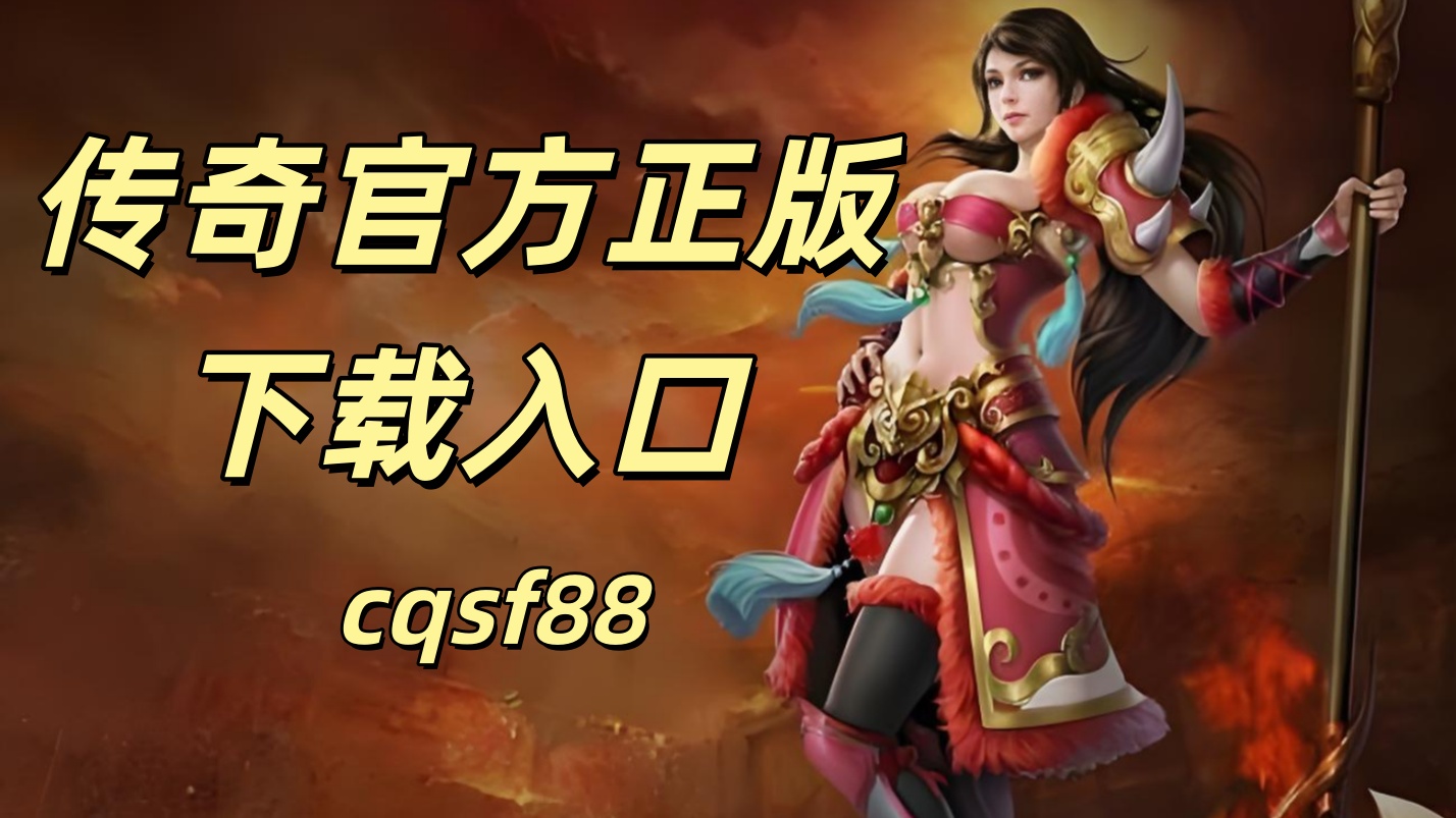 一张为1.76传奇的图片