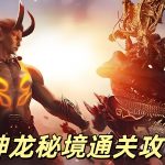 一张为1.95神龙传奇的图片