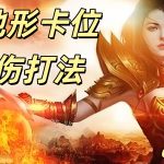 一张为1.85王者传奇的图片