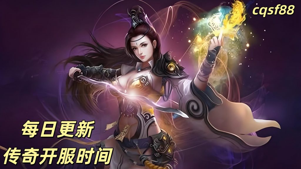 一张新开单职业手游传奇发布网的图片