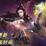 一张新开单职业手游传奇发布网的图片