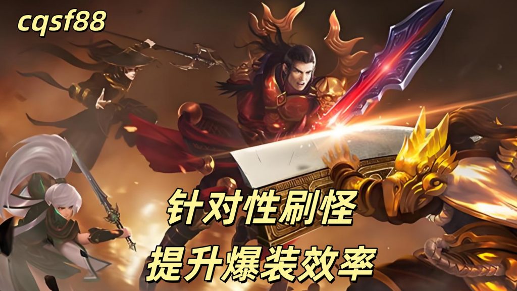 一张为手游传奇的图片