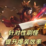 一张为手游传奇的图片