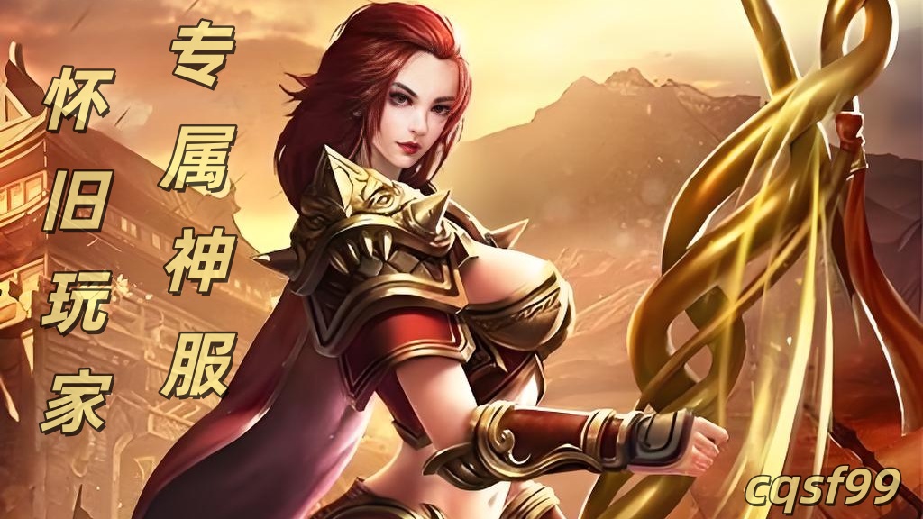 一张为1.76传奇发布网站的图片