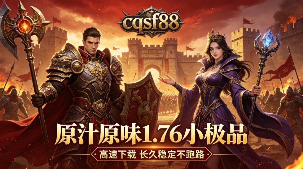 76小极品传奇